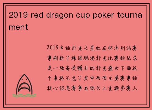 2019 red dragon cup poker tournament