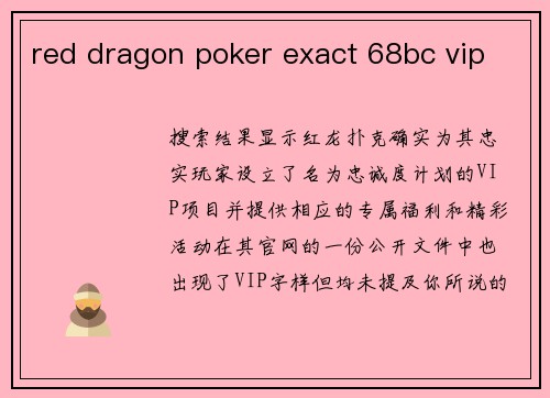 red dragon poker exact 68bc vip